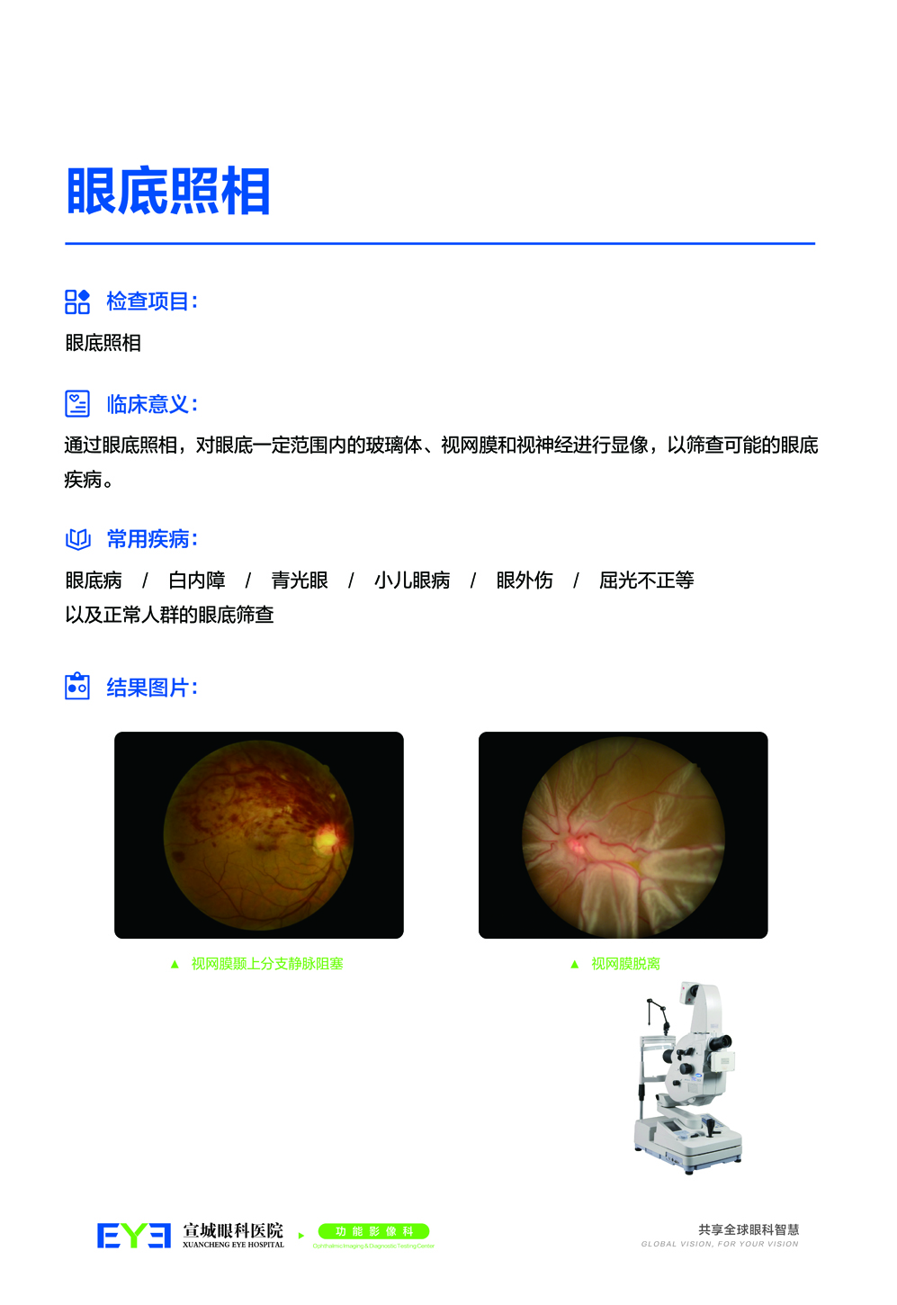 功能影像科上墙--07